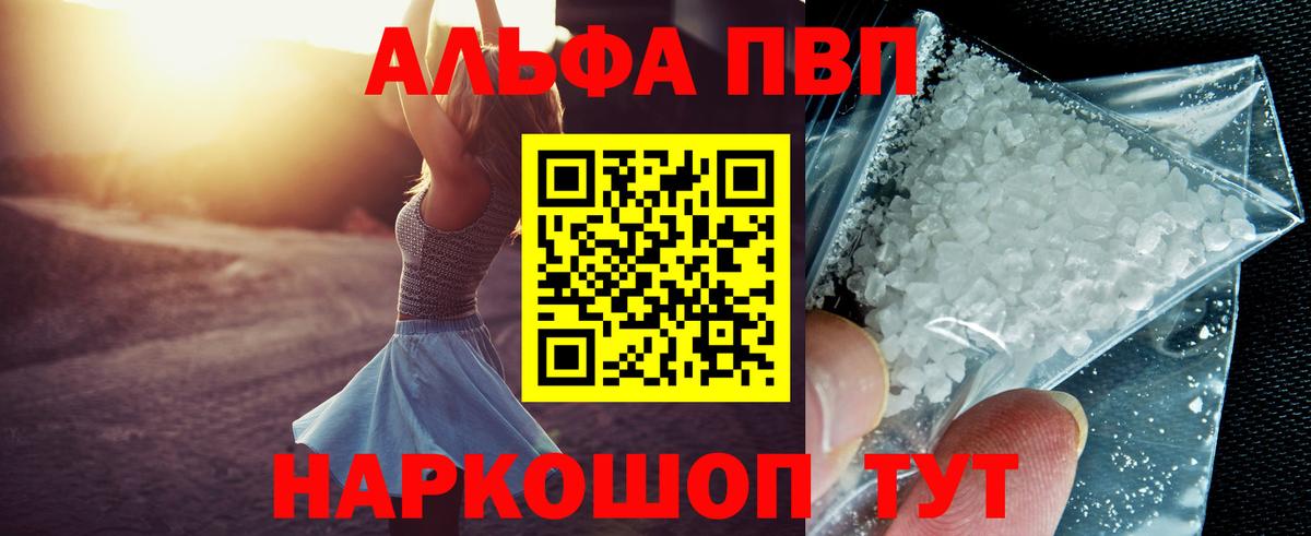 APVP мука  Вход с VPN  Котлас 