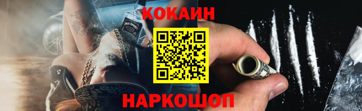 Кокаин Колумбийский Котлас