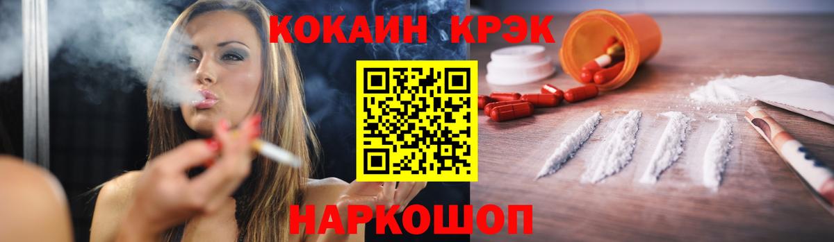 Котлас  КОКАИН VHQ  Вход с VPN  Кокаин Колумбийский 