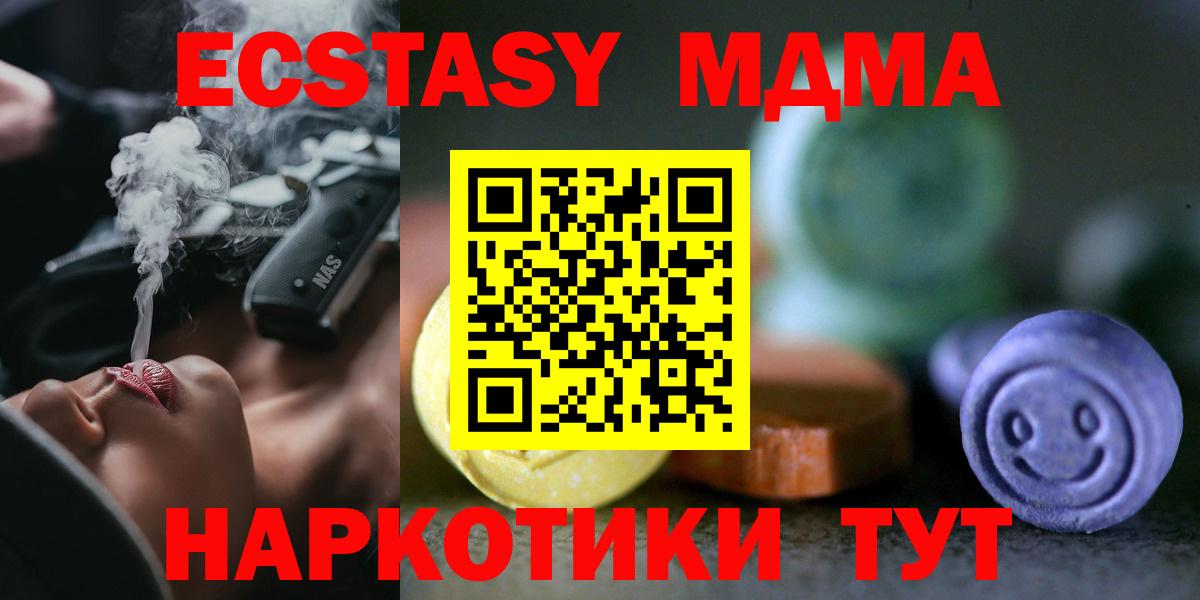 Ecstasy XTC  Вход с VPN  ЭКСТАЗИ  Котлас  Ecstasy Philipp Plein 