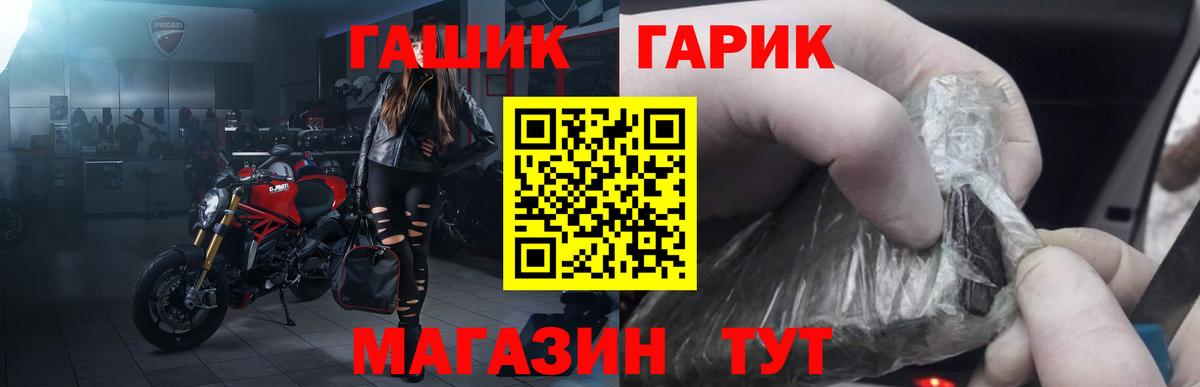 ГАШИШ Premium  Вход с VPN  Котлас 