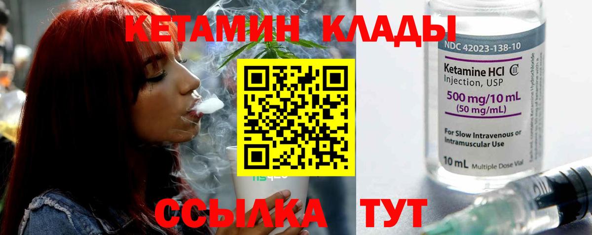 Кетамин VHQ  Вход с VPN  Котлас 