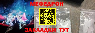 мефедрон Канаш