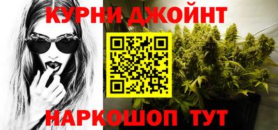 каннабис Камышлов