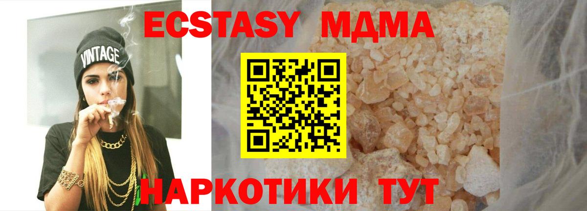 МДМА молли  МДМА  Котлас  Вход с VPN 