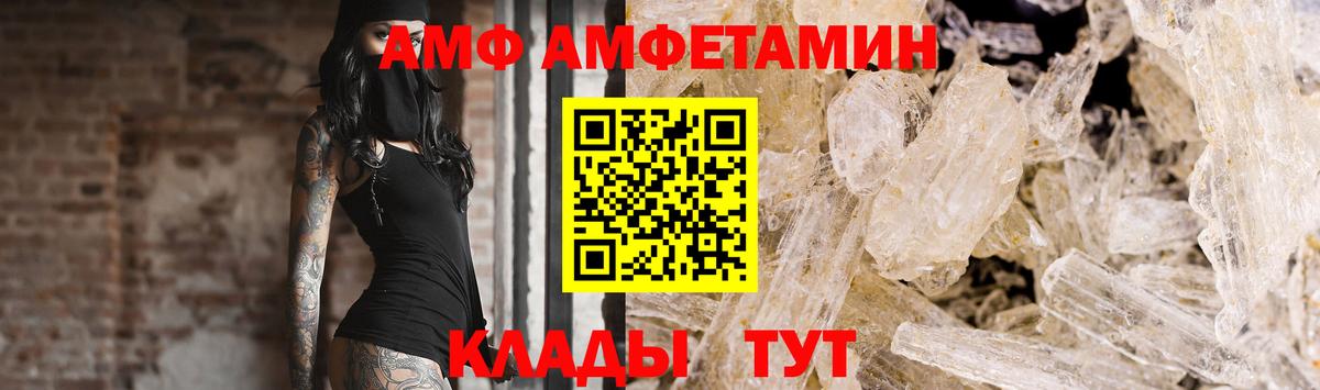 МЕТАМФЕТАМИН Methamphetamine Котлас
