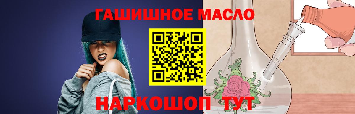 Дистиллят ТГК THC oil Котлас