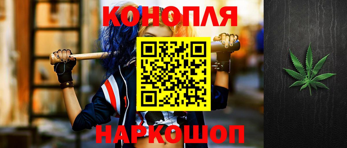 Канабис Amnesia Котлас