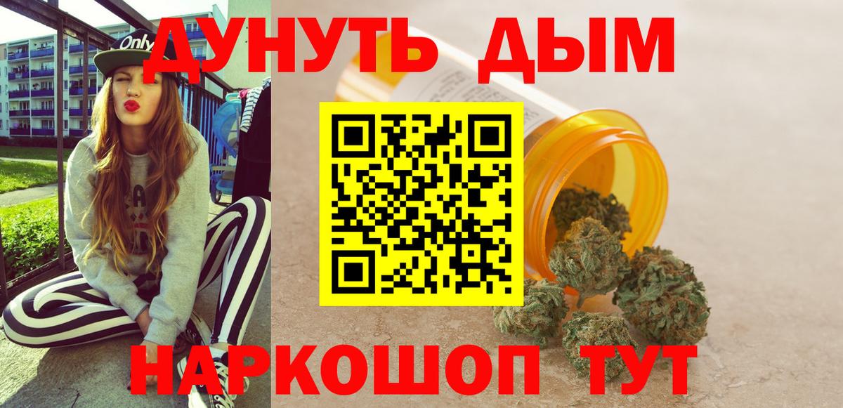 Бошки Шишки конопля  Конопля LSD WEED  Шишки марихуана марихуана  Котлас  Вход с VPN 